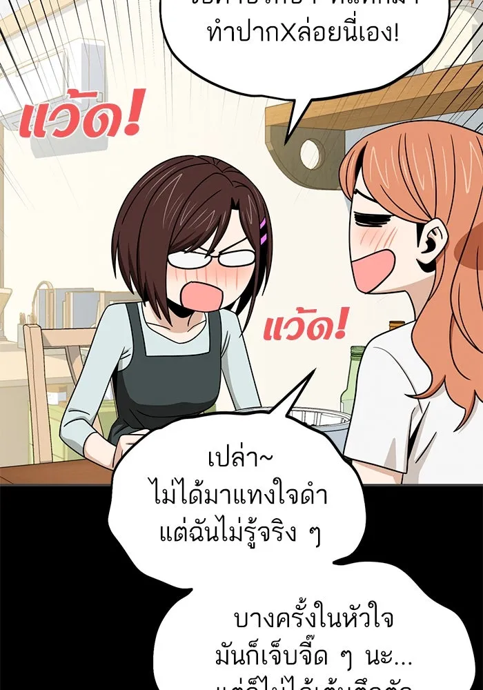 โชคชะตานำพารัก ตอนที่ 71 ความรักเฮงซxย รูปที่ 112