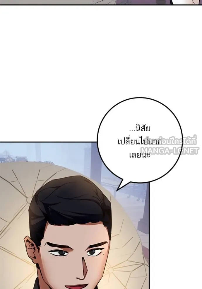 Return to Player ตอนที่ 208 รูปที่ 84