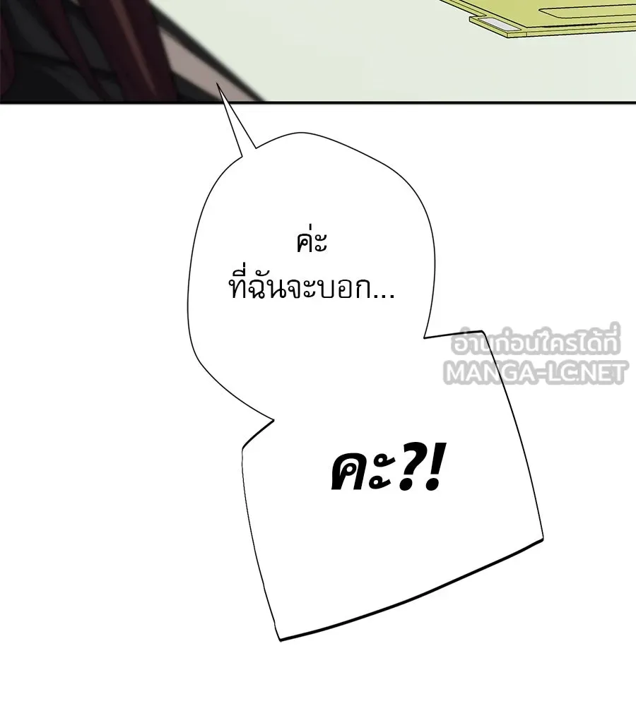 คอลเซ็นเตอร์เปลี่ยนชีวิต ตอนที่ 12 การเจรจา รูปที่ 159