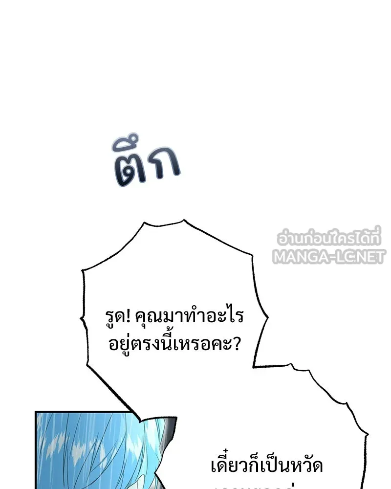 อนาคตพบรัก ตอนที่ 19 รูปที่ 21