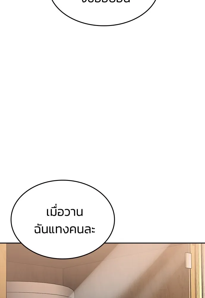 รักแล้วห้ามเลิก ตอนที่ 9 รูปที่ 137