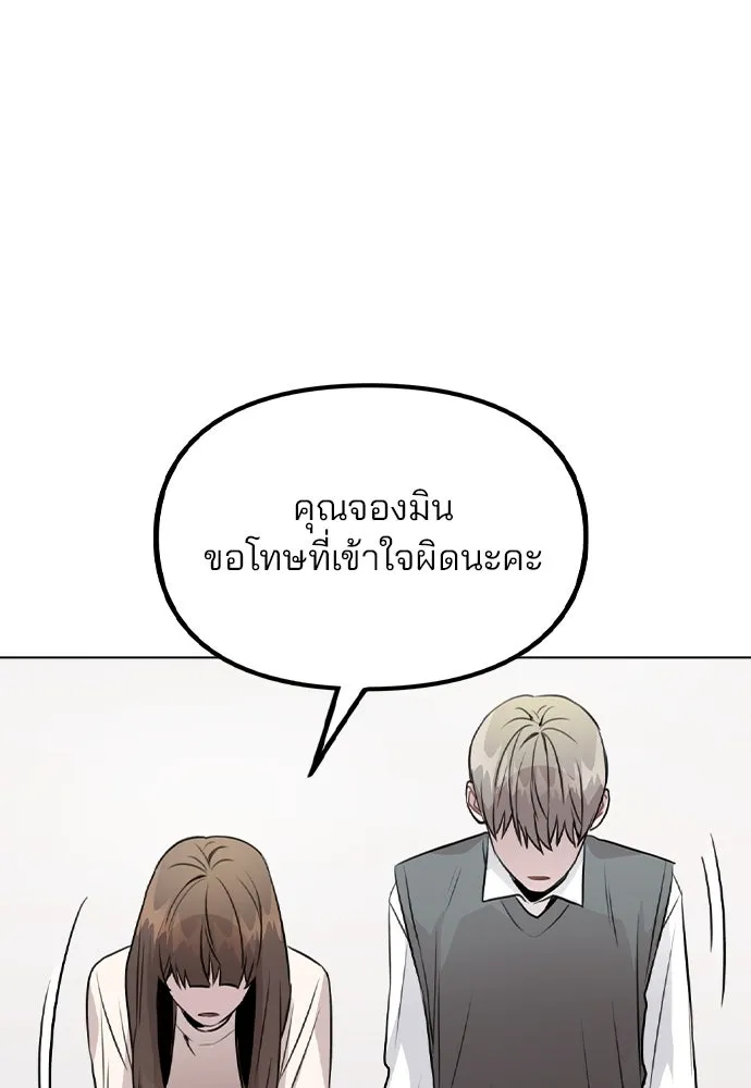 รักผิดแผน ตอนที่ 29 รูปที่ 19