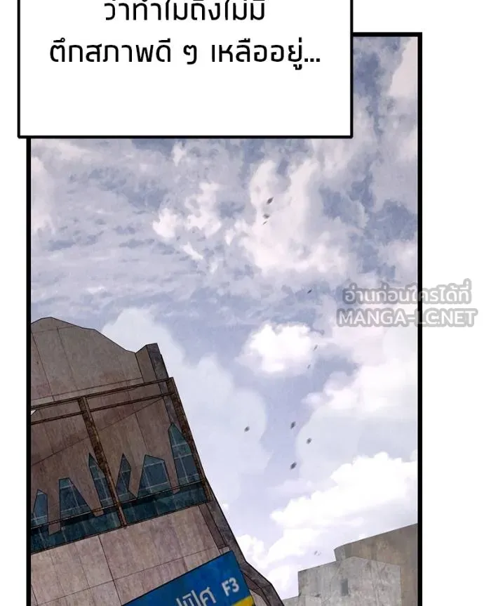โทษที พื้นที่นี้ ตอนที่ 28 รูปที่ 188
