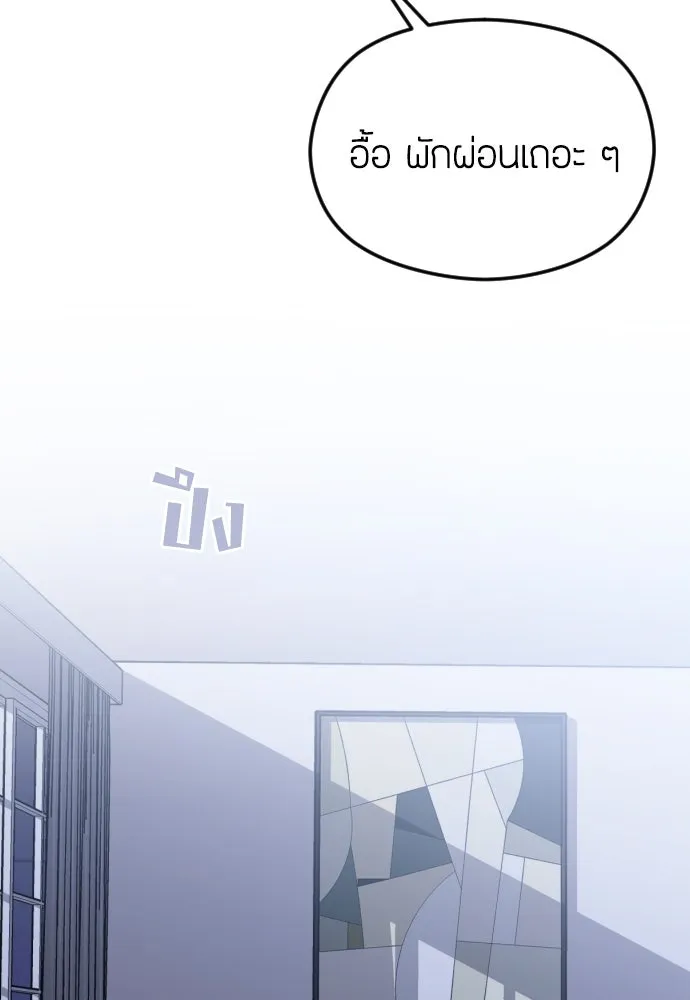 วิธีหนีตายจากนิยายโรคจิต ตอนที่ 52 รูปที่ 104