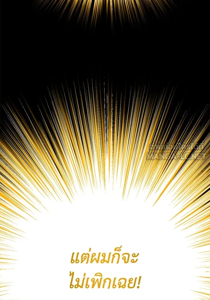 ชีวิตพลิกผันของลอร์ดผู้เกียจคร้าน ตอนที่ 92 ผู้ต่อต้านสิ่งชั่วร้าย รูปที่ 81