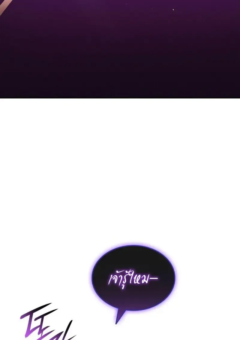 Subscribed To The Transcendental Channels แค_กดส_บตะไคร_ ก_ได_พล_งมาเฉยเลย ตอนที่ ตอนที่ 90 รูปที่ 68