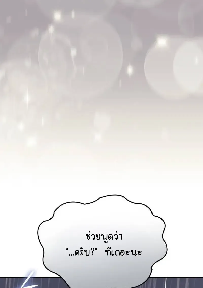 Subscribed To The Transcendental Channels แค_กดส_บตะไคร_ ก_ได_พล_งมาเฉยเลย ตอนที่ ตอนที่ 97 รูปที่ 24