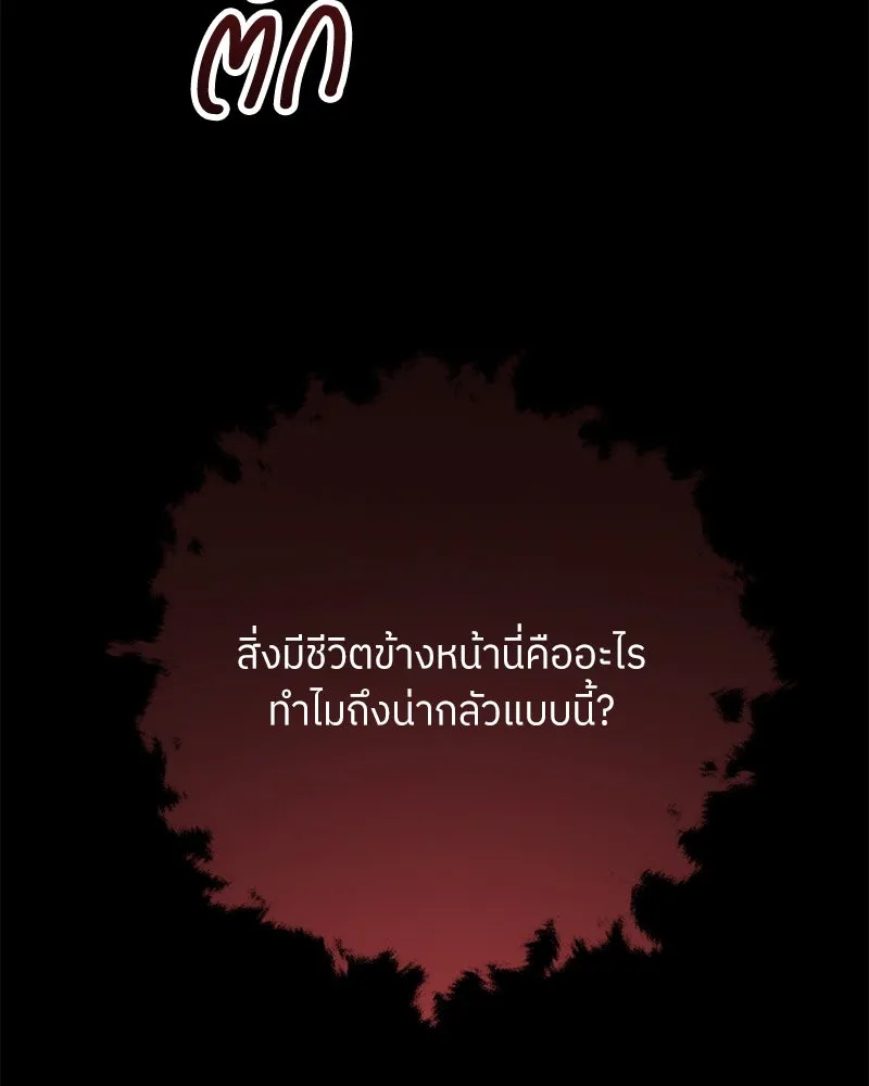 แด่ความเกลียดชัง ตอนที่ 32 รูปที่ 52