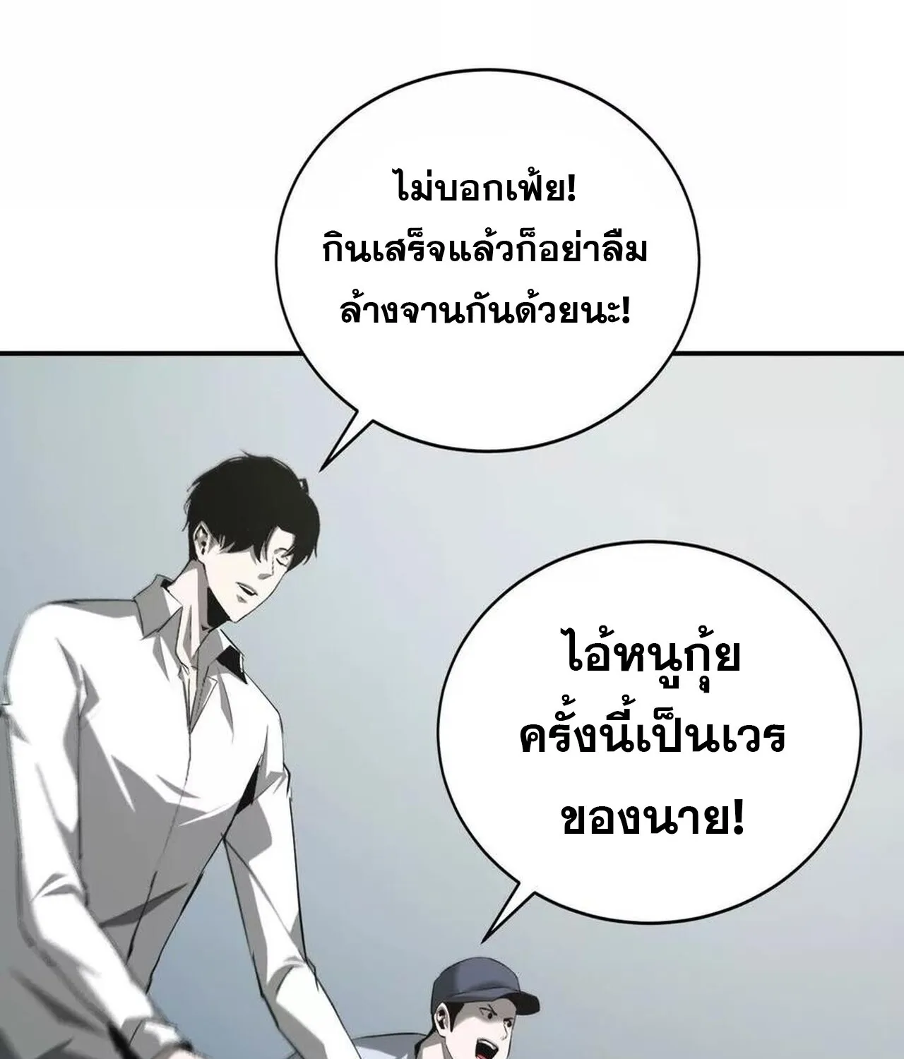 Unparalleled in the Online Gaming World ยอดคน ณ โลกออนไลน_ ตอนที่ ตอนที่ 35 รูปที่ 131