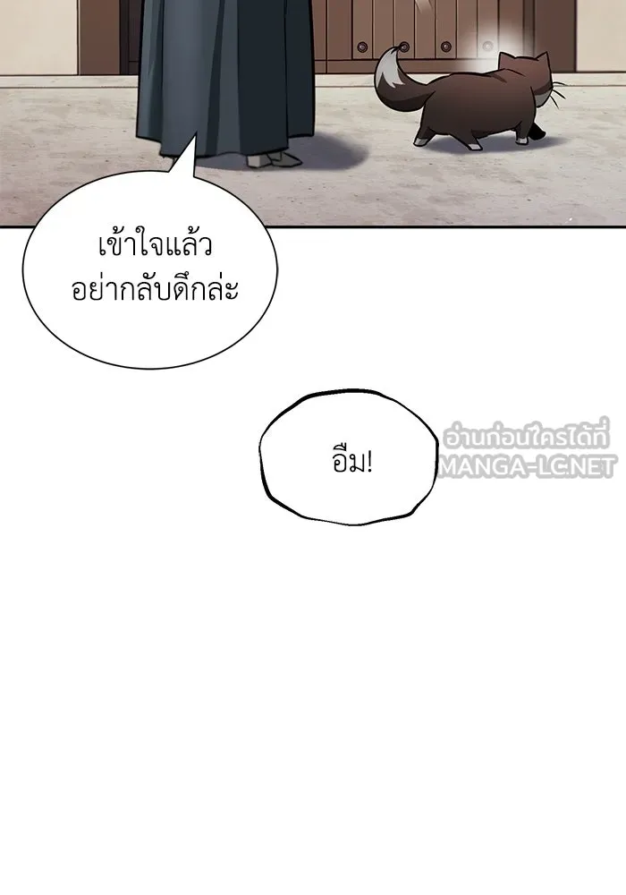 ชีวิตพลิกผันของลอร์ดผู้เกียจคร้าน ตอนที่ 42 แขกของสำนักฝึกฟันดาบ รูปที่ 12