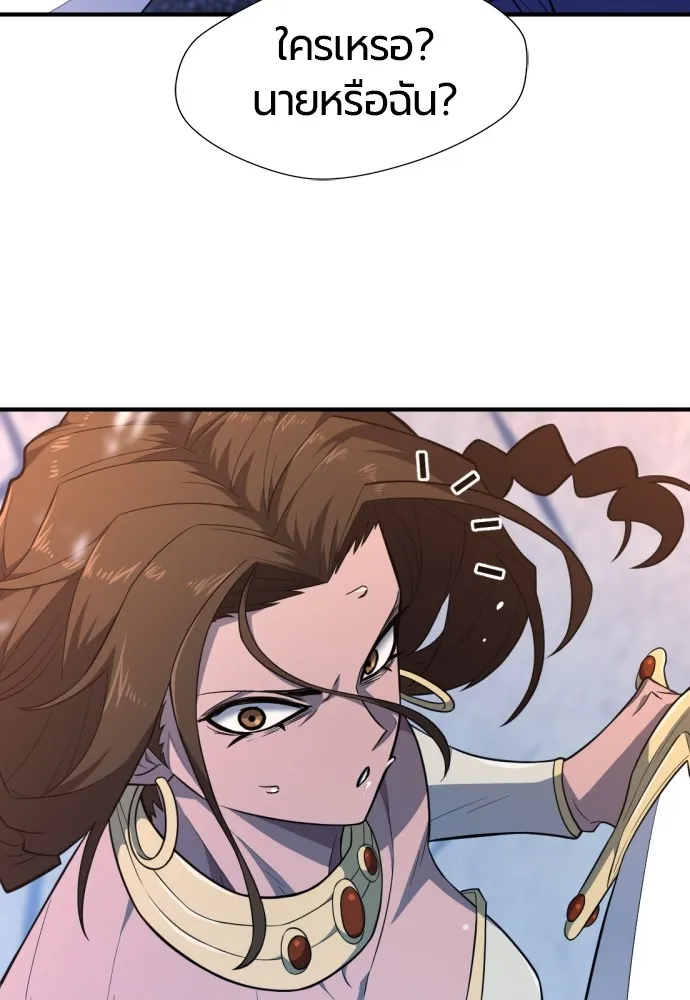 ยอดสถาปนิกผู้พิทักษ์อาณาจักร ตอนที่ 97 รูปที่ 37