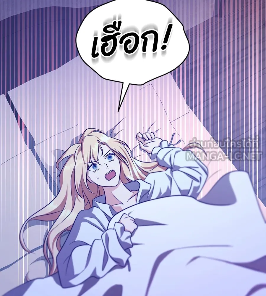 ทางหลุดพ้นของนักบุญลวง ตอนที่ 23 รูปที่ 9