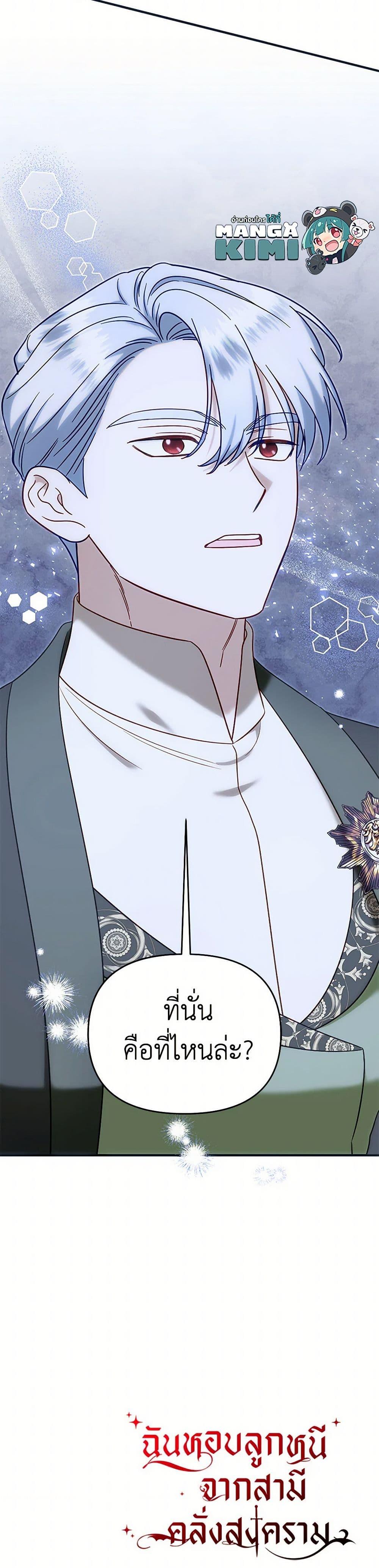 Manga-lc-com อ่านมังงะ อ่านการ์ตูน ออนไลน์ ฟรี I Stole the Child of My War-Mad Husband ตอนที่ 1 2 3 4 5 6 7 8 9 10 11 12 13 14 ฟรี ไม่มีโฆษณา Manga-lc - อ่าน มังงะ อ่าน การ์ตูน ออนไลน์ อ่านมังงะ ฟรี