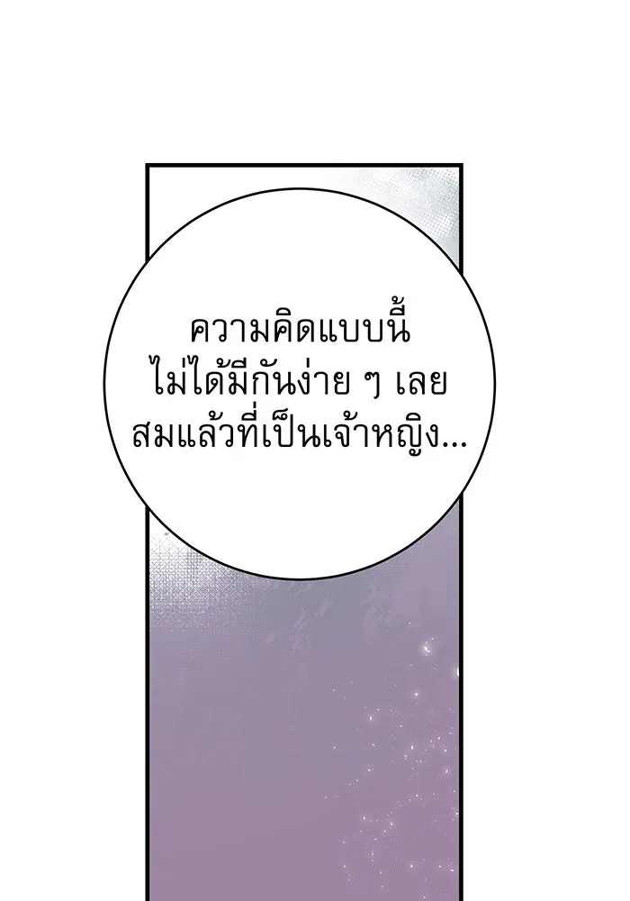 นางร้ายที่ไหนจะมีคุณธรรม ตอนที่ 123 รูปที่ 26