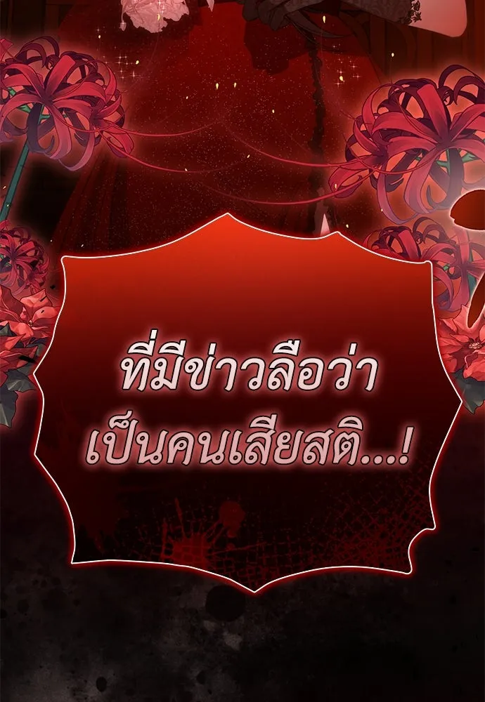 ยัยจิ๋วสมองแจ๋ว ตอนที่ 17 รูปที่ 73