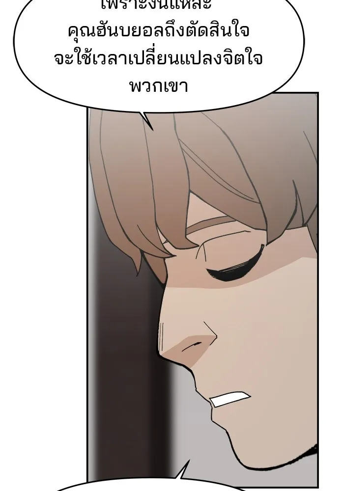 ห้องเรียนสาวแสบ ตอนที่ 82 รูปที่ 25