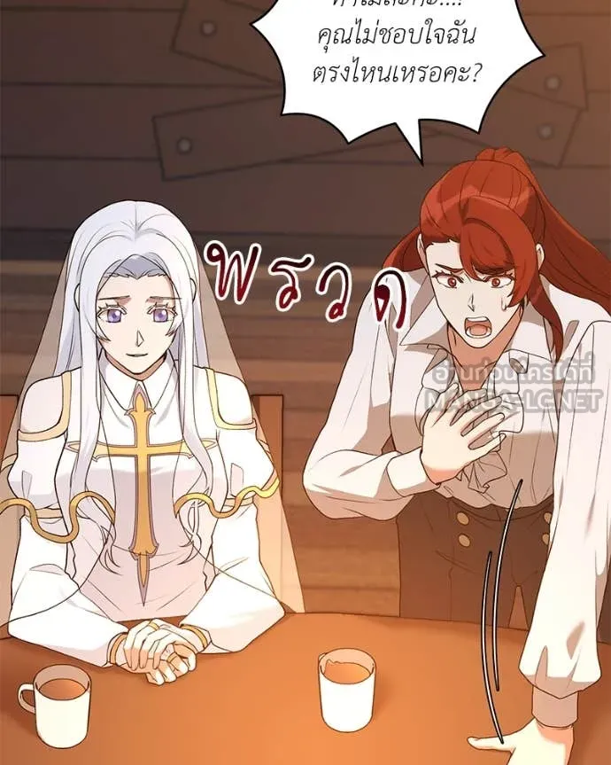 คนสวนโลกฮันเตอร์ ตอนที่ 71 รูปที่ 69