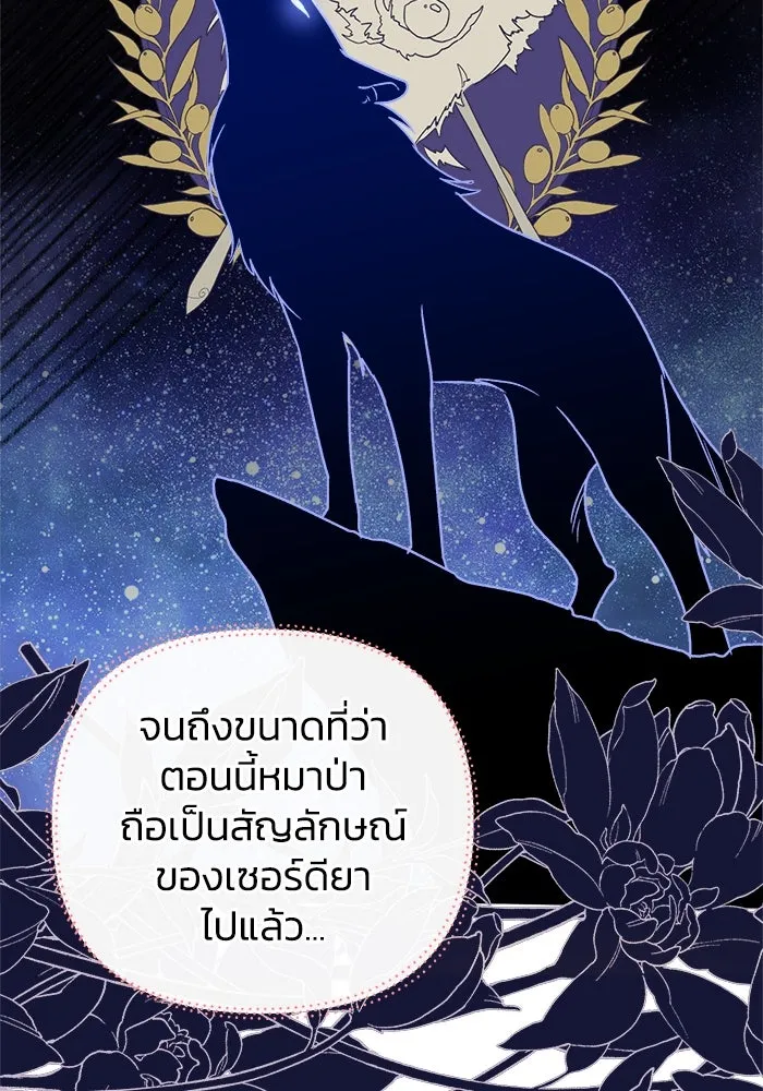 ชีวิตใหม่ในตระกูลมือสังหาร ตอนที่ 11 รูปที่ 59