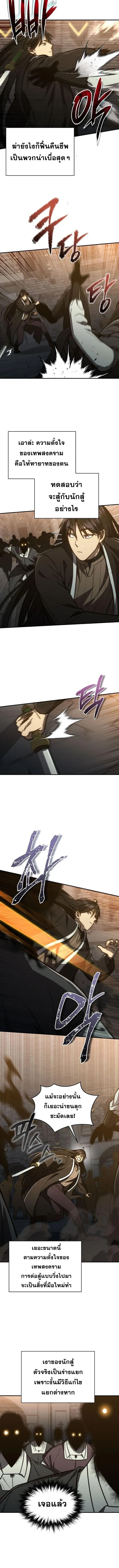 I Became the Successor of the Martial God ผ_ส_บทอดแห_งเทพย_ทธ ตอนที่ ตอนที่ 33 รูปที่ 8
