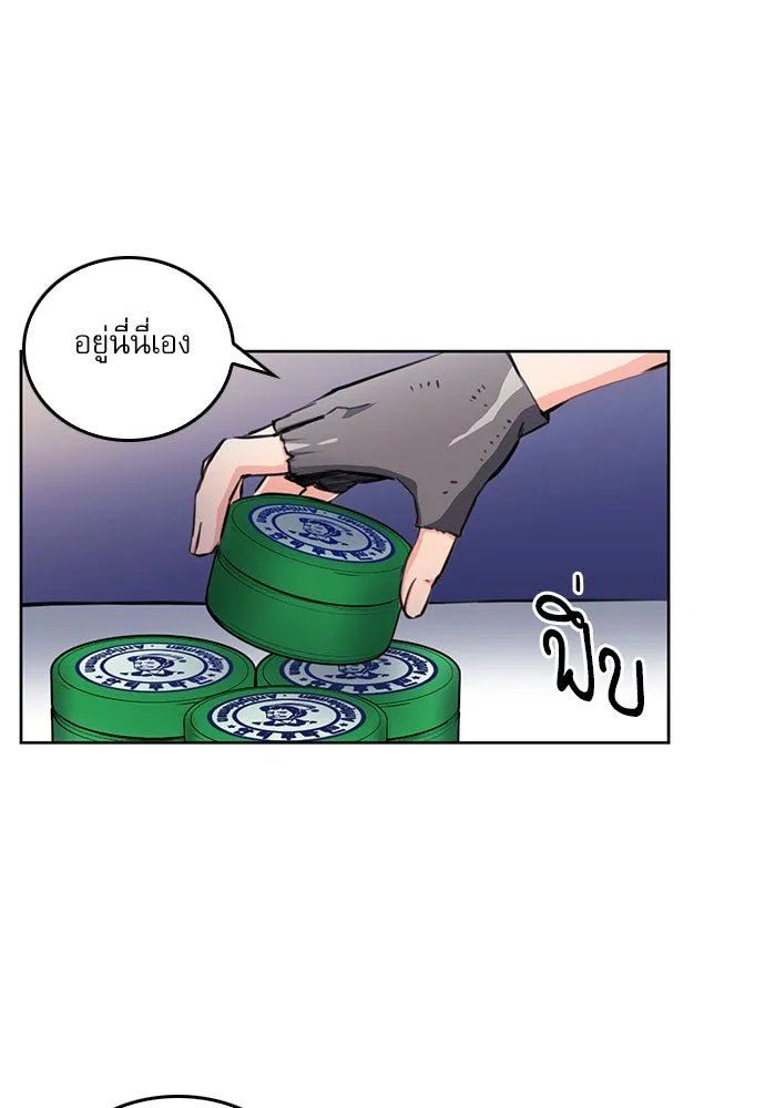 ดรูอิดแห่งสถานีโซล ตอนที่ 54 รูปที่ 65