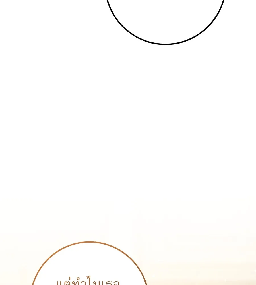 เรือนจำรัก ตอนที่ 52 รูปที่ 89