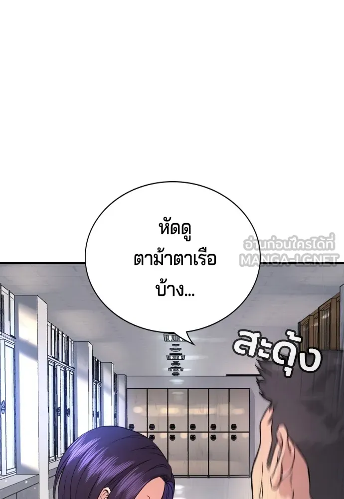 คูเซรา ตอนที่ 2 รูปที่ 117