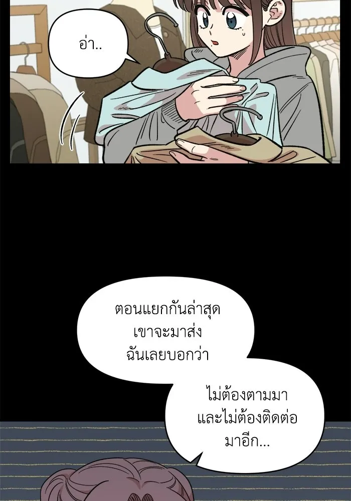 เพื่อนกันมันส์เกิน ตอนที่ 63 รูปที่ 26