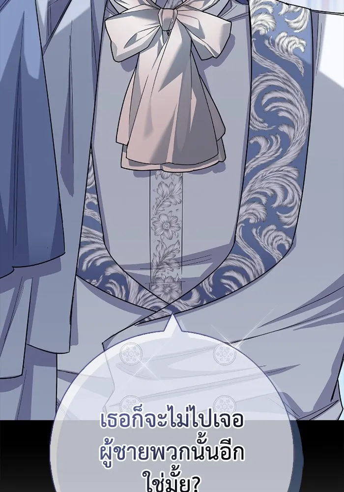 ฉันกลายเป็นแม่พระเอกนิยายจอมเสเพล ตอนที่ 79 รูปที่ 64