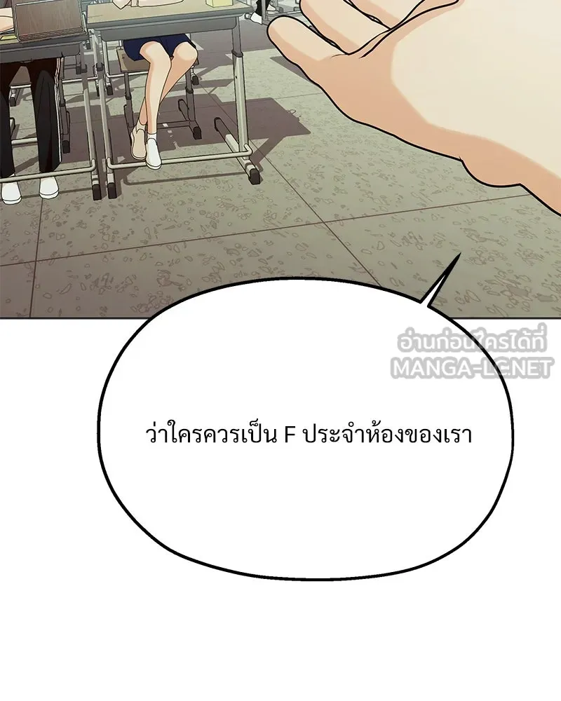 Pyramid Game เกมพีระมิด ตอนที่ 79 รูปที่ 57