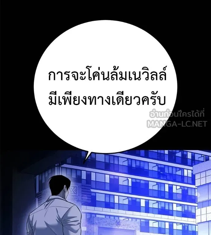 มัจจุราชชุดแดง ตอนที่ 40 รูปที่ 59