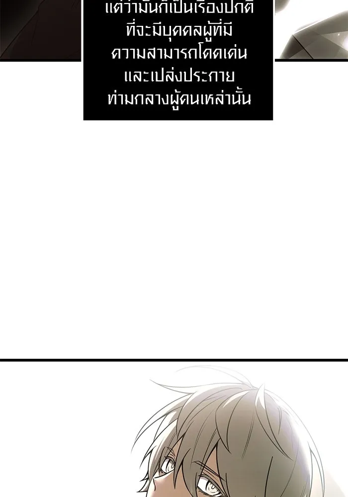 พลิกชะตาคว้าไอเทมระดับเทพ ตอนที่ 24 รูปที่ 13