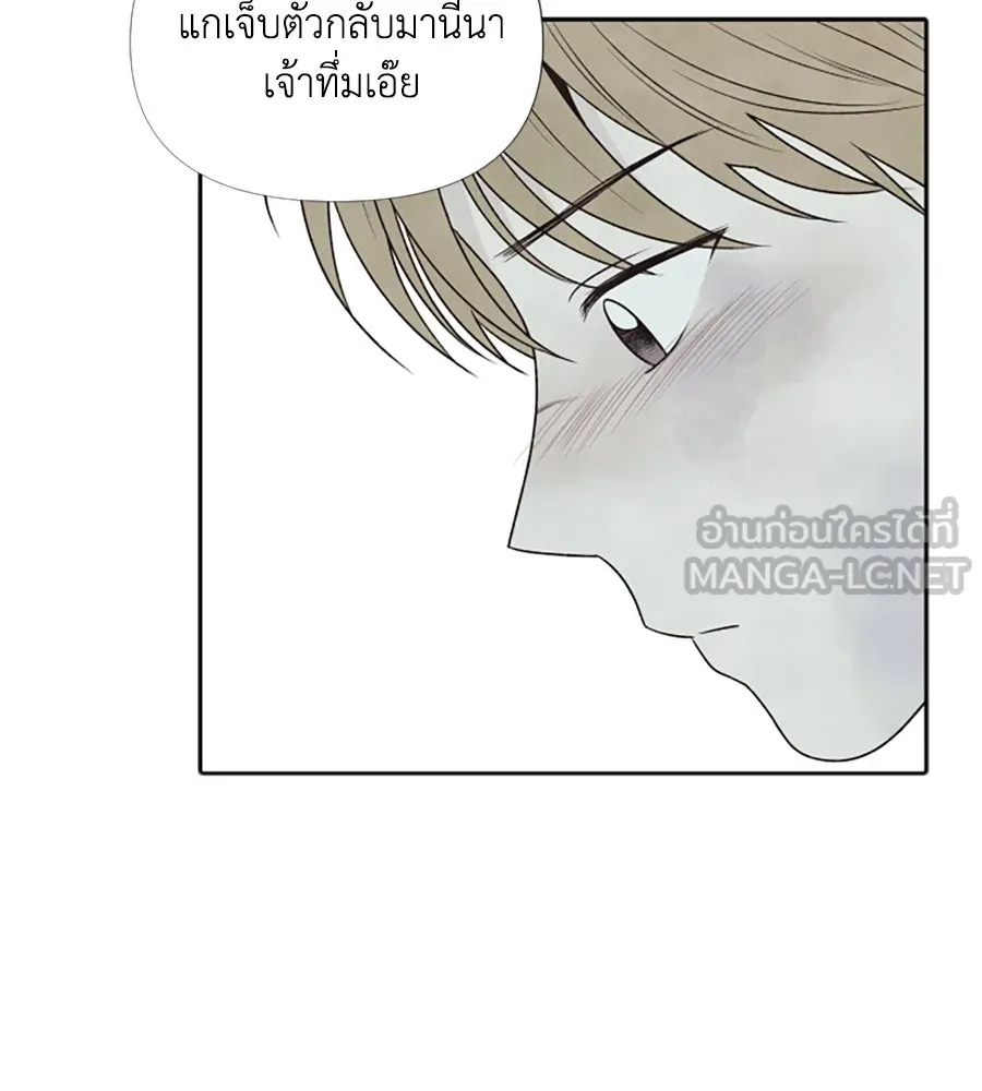 เหตุผลของคนไม่อยากอยู่ ตอนที่ 26 รูปที่ 48