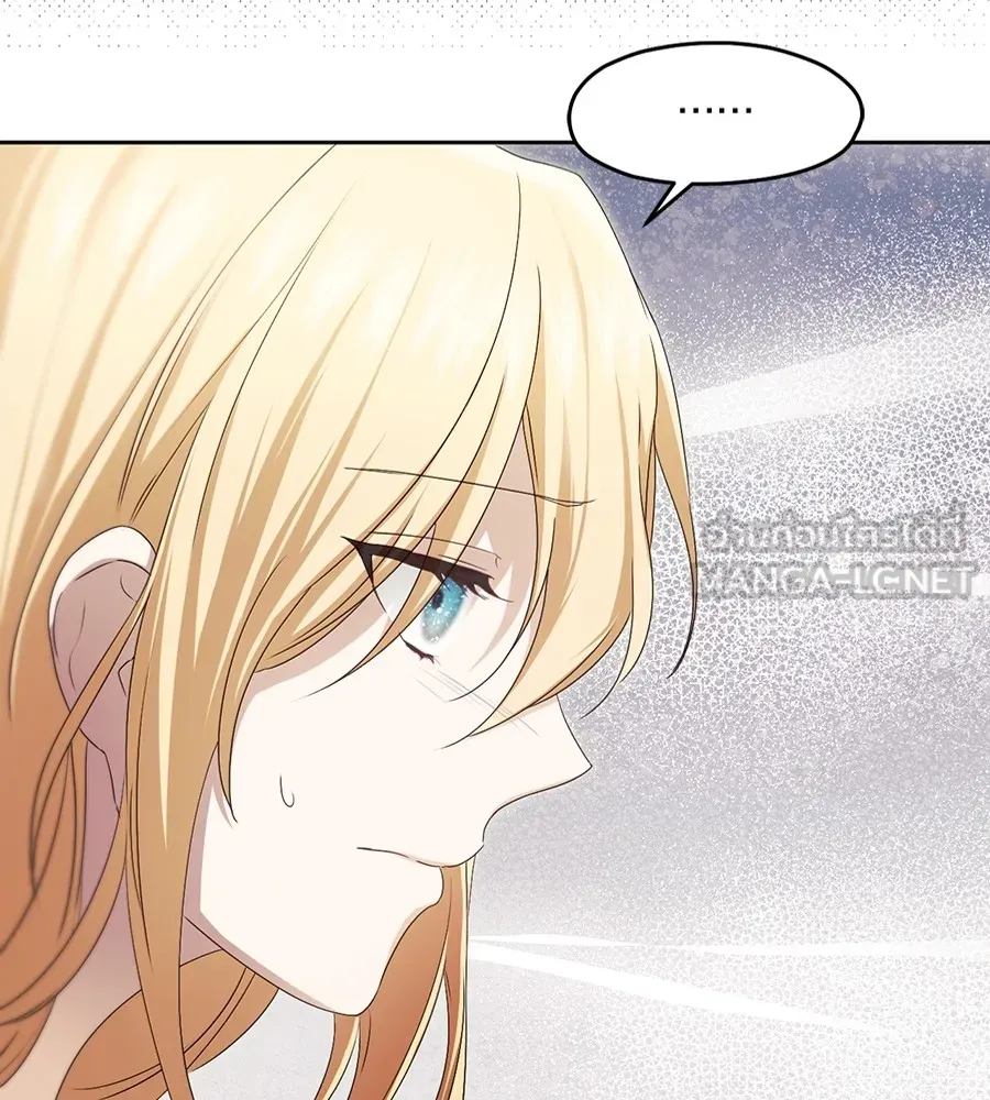 ทางหลุดพ้นของนักบุญลวง ตอนที่ 13 รูปที่ 102