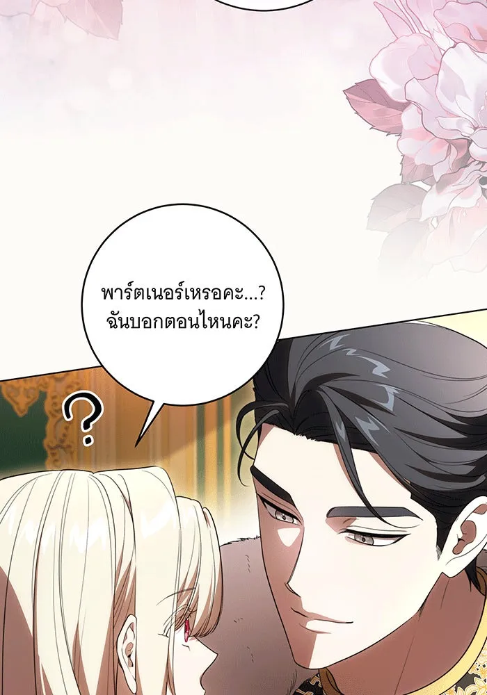 ทุกอย่างที่เสียไป ฉันขอทวงคืน ตอนที่ 59 รูปที่ 43