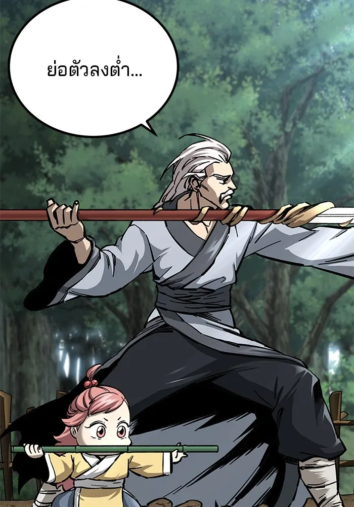 คุณปู่จอมยุทธกับหลานสาวสุดแกร่ง ตอนที่ 10 รูปที่ 100