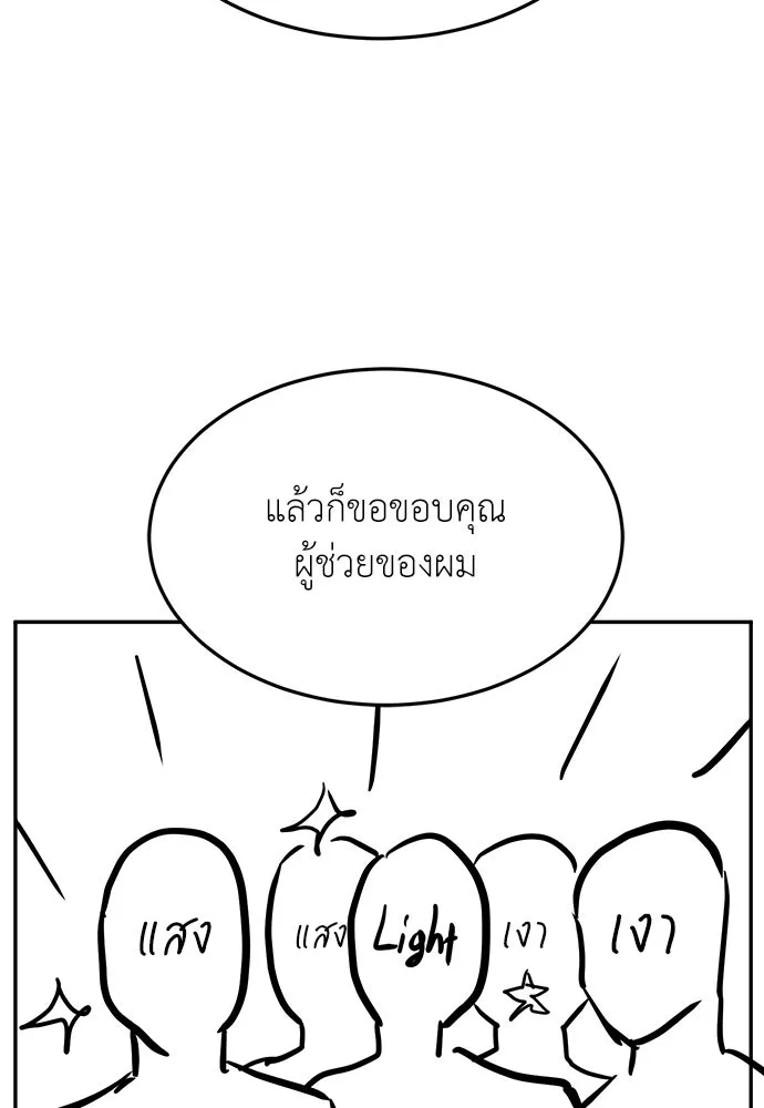 สนามเด็กล่า ตอนที่ รีวิวซีซัน 1 รูปที่ 40