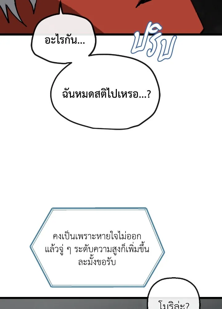 มัมหมีจ๋าหนูมาแบ๊ว ตอนที่ 10 รูปที่ 127