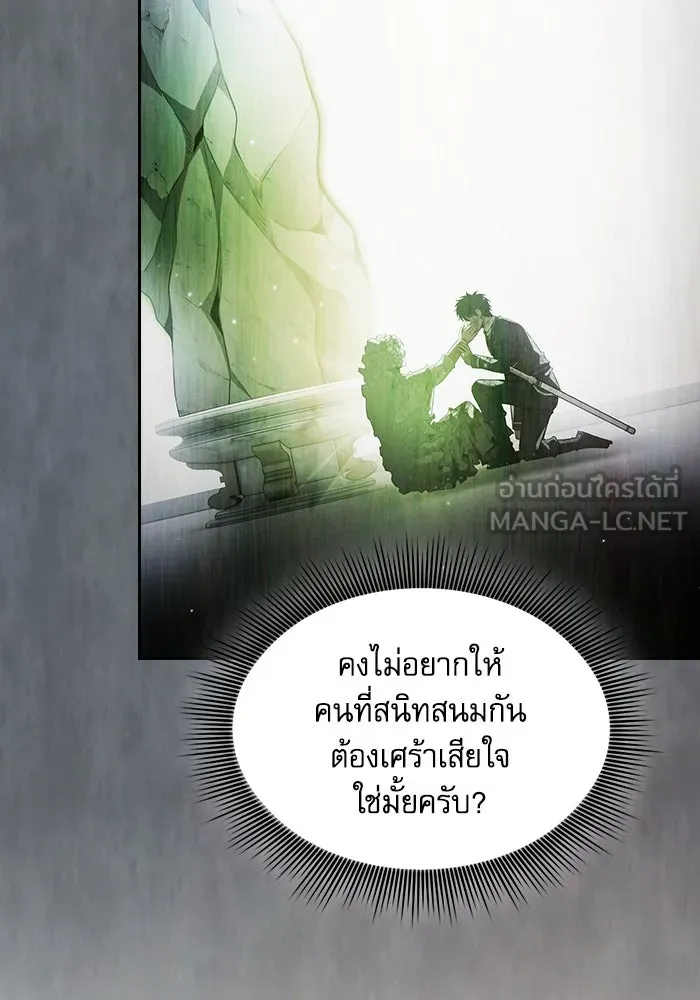 นักดาบอัจฉริยะจากอะคาเดมี ตอนที่ 79 รูปที่ 63