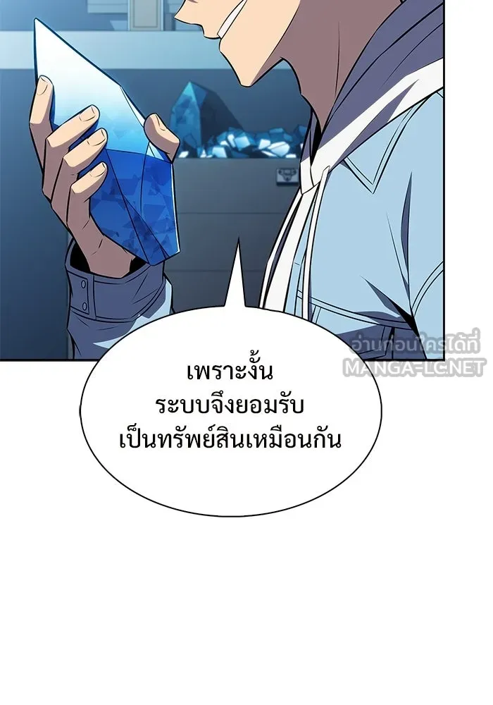 ผู้เล่นหน้าใหม่เลเวลแมกซ์ ตอนที่ 240 น้ำพุแห่งอาทิตย์ (1) รูปที่ 45