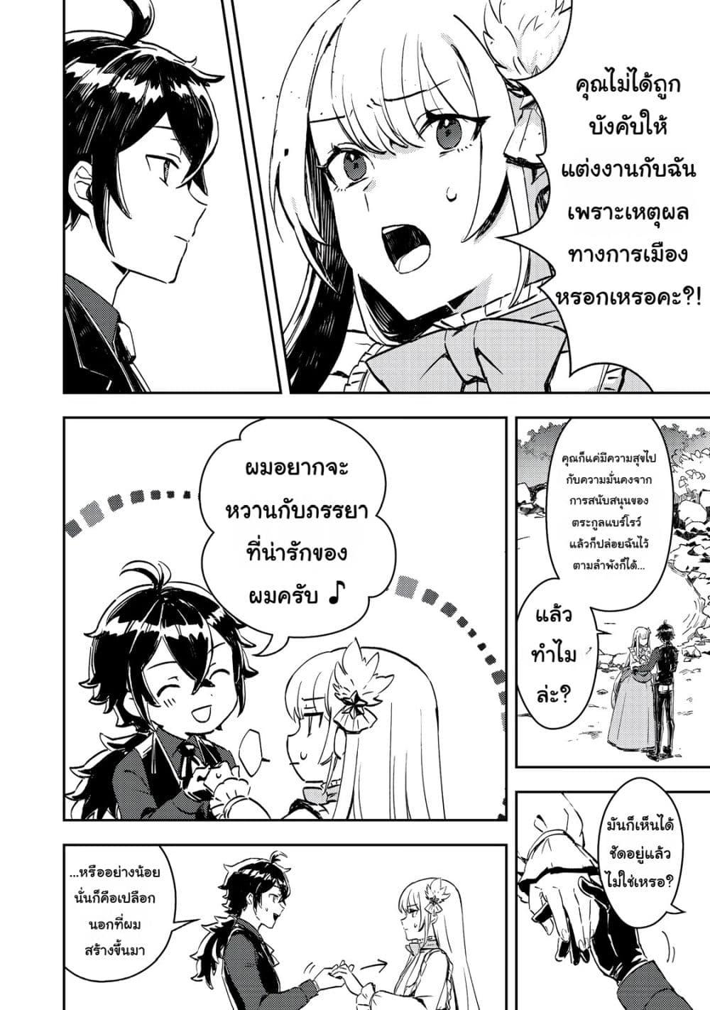 Manga-lc-com อ่านมังงะ อ่านการ์ตูน ออนไลน์ ฟรี Taidana Akuyaku Kizoku no Ore ni, Kon’yaku Haki Sareta Akuyaku Reijou ga Totsuidara Saikyou no Fuufu ni Narimashita @COMIC ตอนที่ 1 2 3 4 5 6 7 8 9 10 11 12 13 14 ฟรี ไม่มีโฆษณา Manga-lc - อ่าน มังงะ อ่าน การ์ตูน ออนไลน์ อ่านมังงะ ฟรี