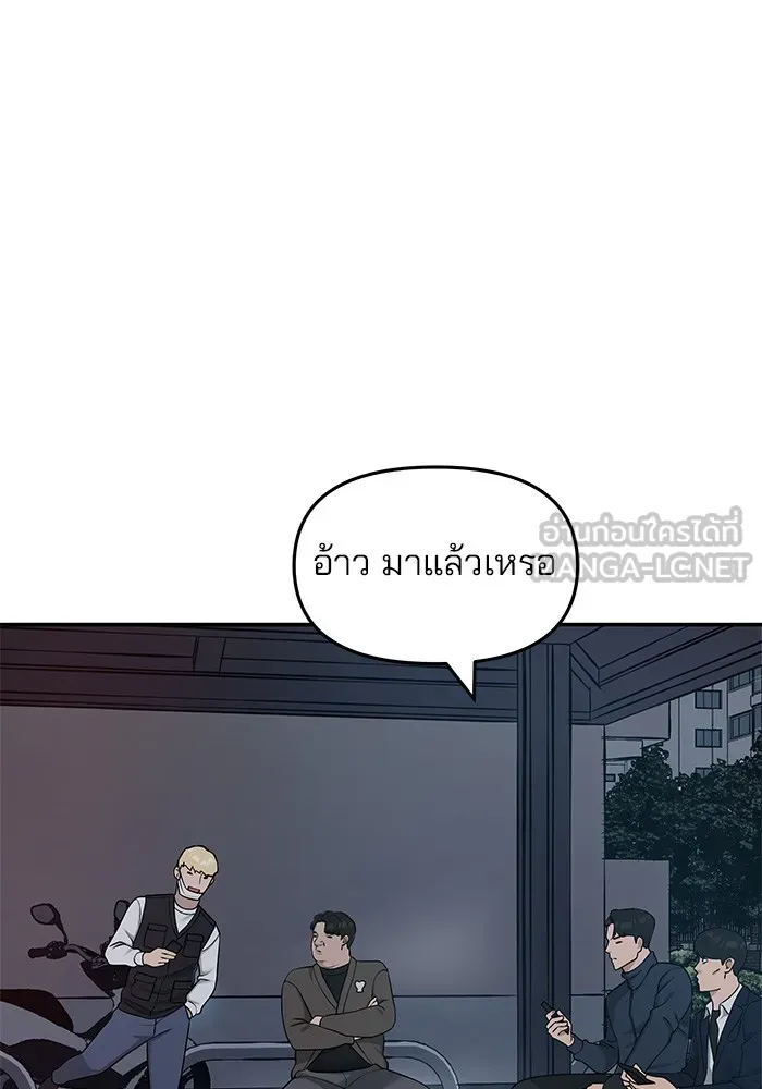 เลวฟาดเลว ตอนที่ 23 รูปที่ 72