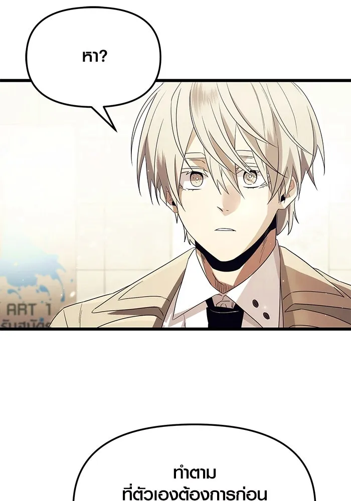 พลิกชะตาคว้าไอเทมระดับเทพ ตอนที่ 65 รูปที่ 82