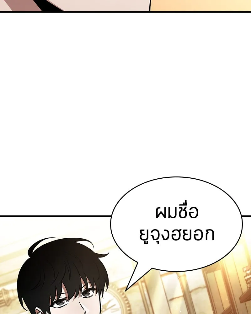 Omniscient Reader อ่านชะตาวันสิ้นโลก ตอนที่ 38 นักปฏิวัติตัวปลอม (2) รูปที่ 157