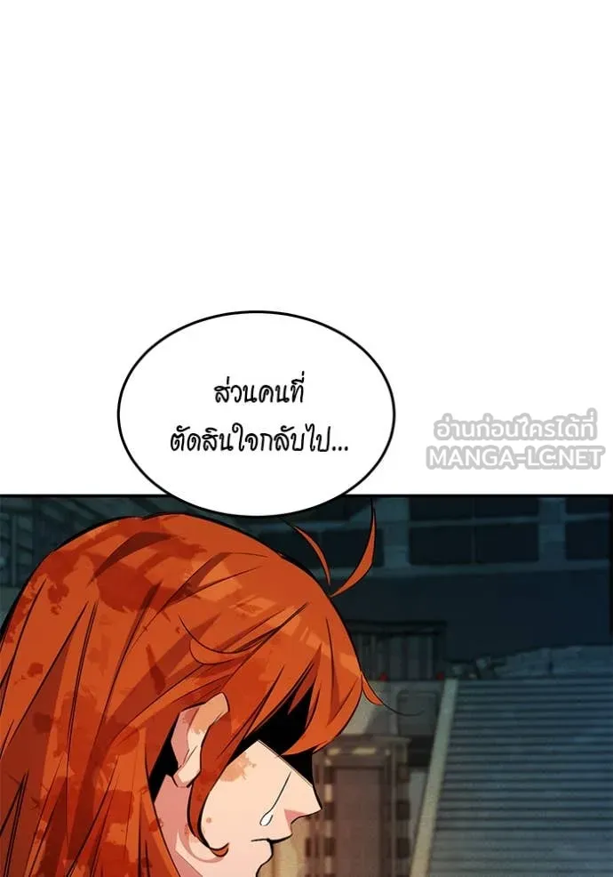 แยกร่าง ล่าอัตโนมัติ ตอนที่ 174 รูปที่ 137