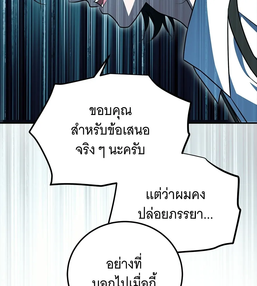 เปลี่ยนบทร้ายให้เป็นบทรัก ตอนที่ 55 รูปที่ 112