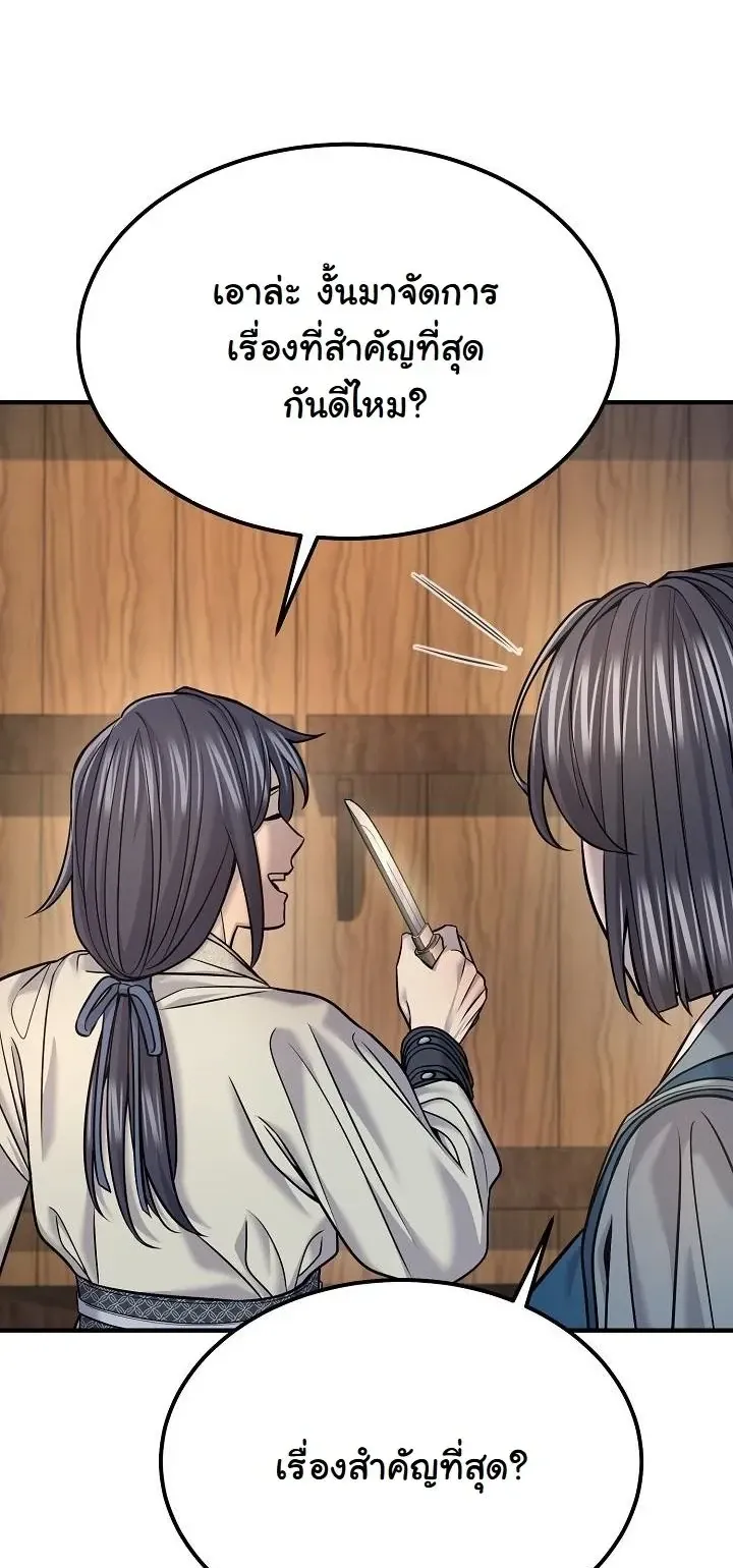 Monopolizing All Opportunities ตอนที่ ตอนที่ 38 รูปที่ 11