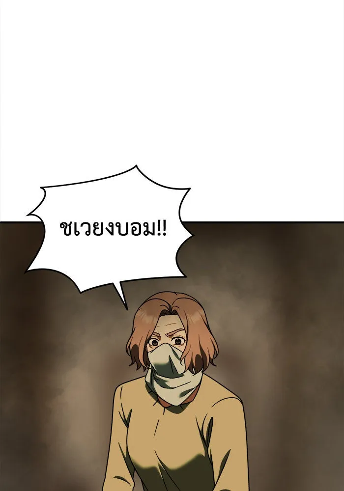 ช่วยเปลี่ยนฉันที ตอนที่ 198. ซีซัน 1 ภาคพิเศษ 8 ยอมินซอ ( รูปที่ 70