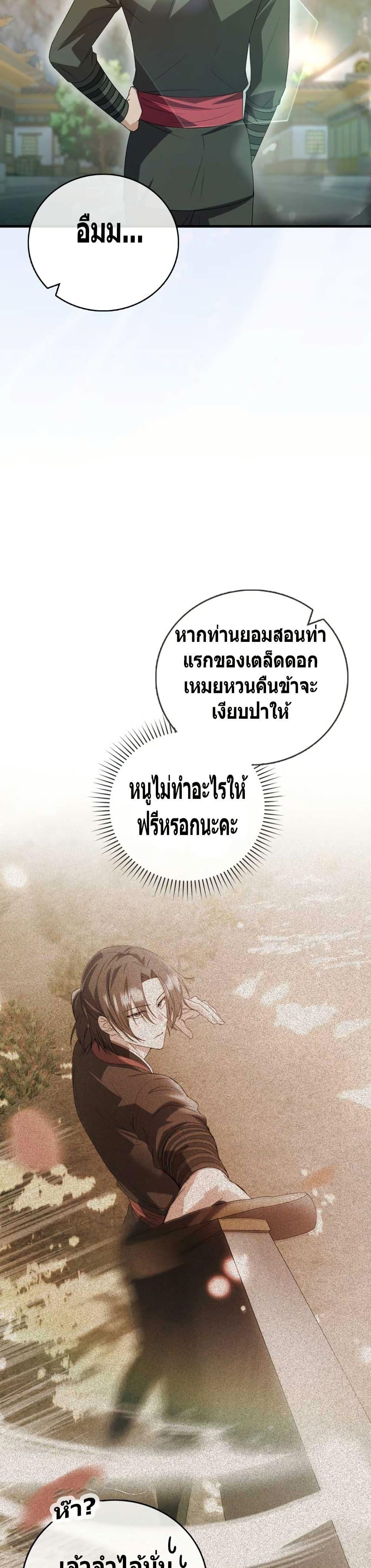 Manga-lc-com อ่านมังงะ อ่านการ์ตูน ออนไลน์ ฟรี I Became The Youngest Disciple of The Mount Hua Sect ตอนที่ 1 2 3 4 5 6 7 8 9 10 11 12 13 14 ฟรี ไม่มีโฆษณา Manga-lc - อ่าน มังงะ อ่าน การ์ตูน ออนไลน์ อ่านมังงะ ฟรี