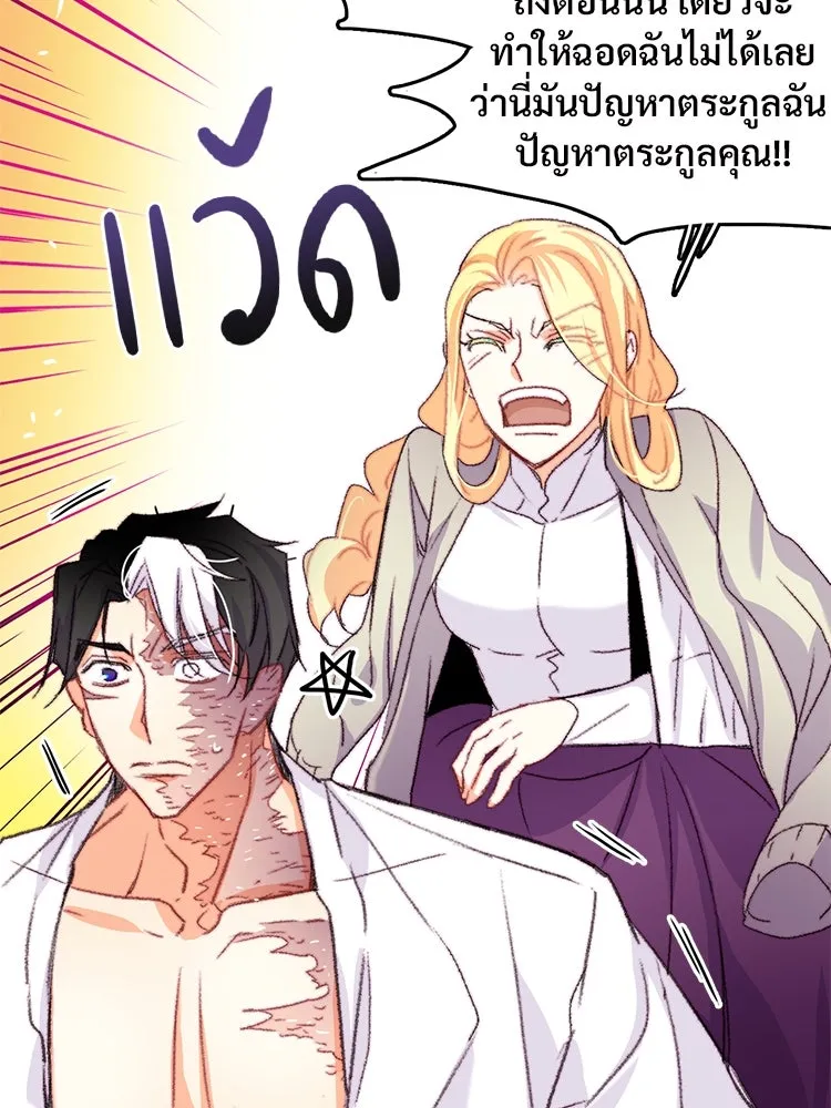 Bring the Love ตอนที่ 65 รูปที่ 65