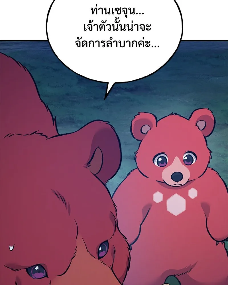 ปลูกผักพิชิตหอคอย ตอนที่ 81 รูปที่ 196